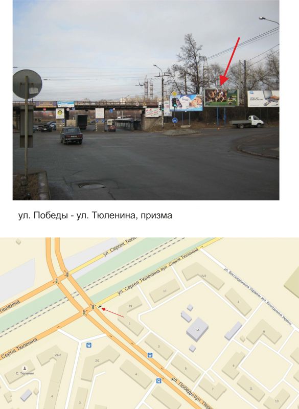 Ролер/Призматрон, Запоріжжя, вул. Перемоги/вул. Тюленіна