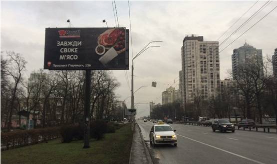 Білборд/Щит, Київ, М."Житомирська", пр. Берестейский, 130,  напрямок до центру Києва .