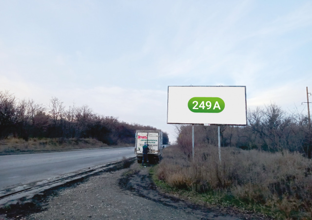 Билборд/Щит, Запорожье, траса Харків-Сімферополь, 500 м від поста ДАІ у бік м. Харків