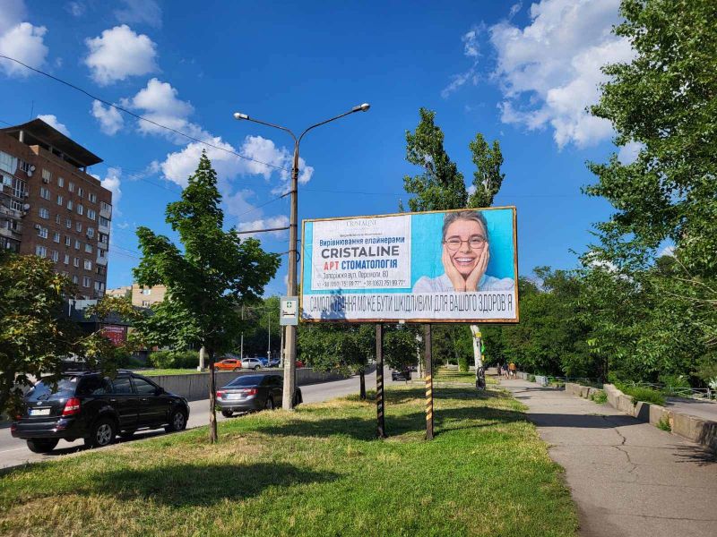 Билборд/Щит, Запорожье, вул.Перемоги-район 5-ої міської лікарні