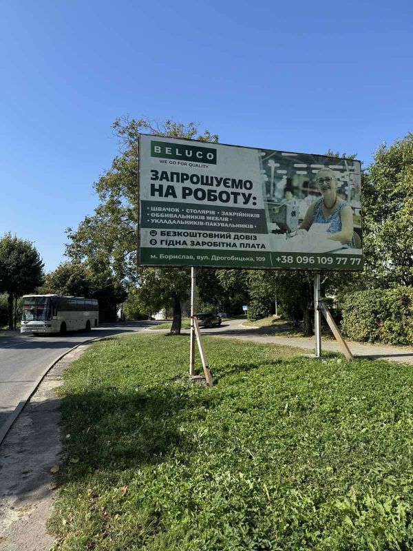 Билборд/Щит, Трускавец, Вул. Петра Сагайдачного  18 ( біля готелю Лісова Пісня)