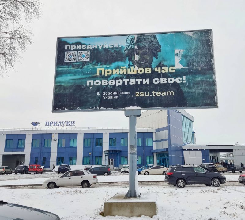 Білборд/Щит, Прилуки, На привокзальній площі