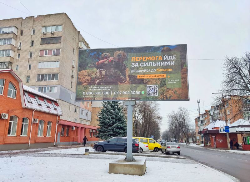 Білборд/Щит, Прилуки, По вул. Вокзальній (поряд з будинком № 46)