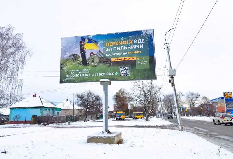 Білборд/Щит, Прилуки, По вул. Вавілова біля буд. 15 (на в'їзді в м. Прилуки збоку села Заїзд)