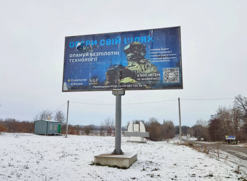 Білборд/Щит, Прилуки, По вул. Вавілова біля буд. 15 (територія прилегла до АЗС)