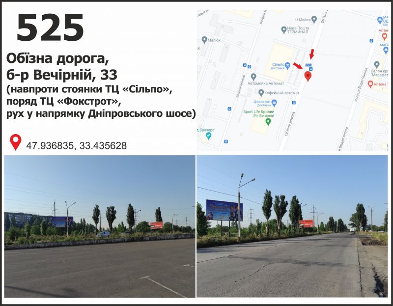 Білборд/Щит, Кривий Ріг, б-р Вечірній, 33 (виїзд зі стоянки ТЦ "СИЛЬПО")