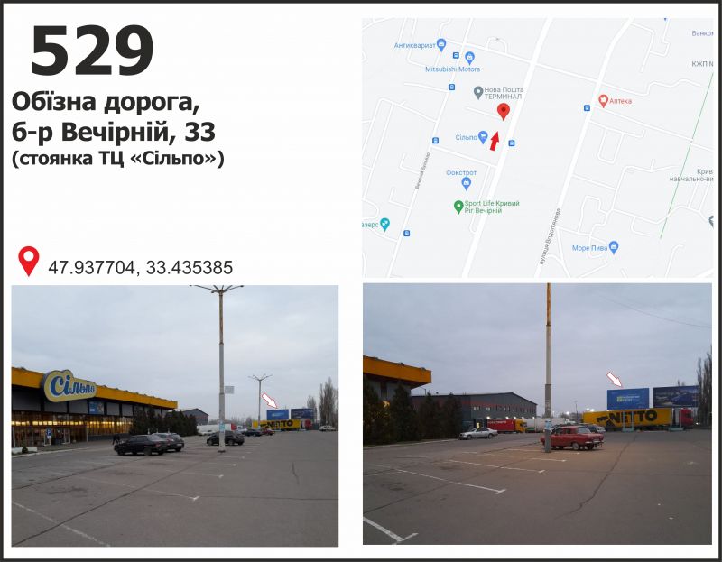 Білборд/Щит, Кривий Ріг, б-р Вечірній, 33 (стоянка перед ТЦ "Сильпо")