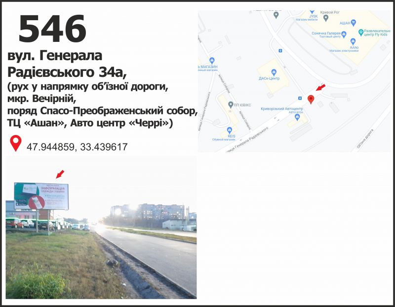 Білборд/Щит, Кривий Ріг, вул. Соборна, 4 - вул. Тинка ("СВ Авто Фиат", ТЦ "Солнечная галерея"),рух у напрямку вул. Космонавтів