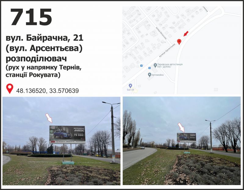 Білборд/Щит, Кривий Ріг, ул. Байрачная (Арсентьева), 21 (автовокзал), дв-е к пл. Труда