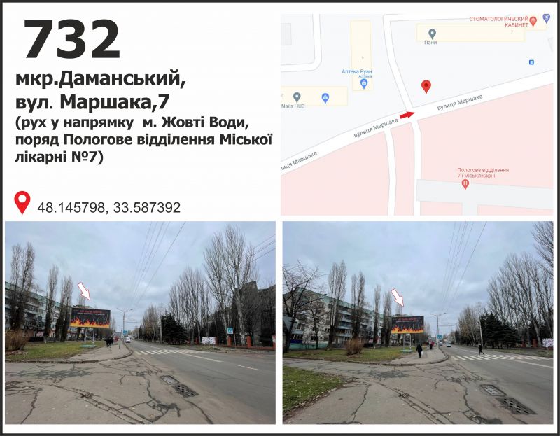Білборд/Щит, Кривий Ріг, вул. Маршака, 7, рух до м. Жовті Води