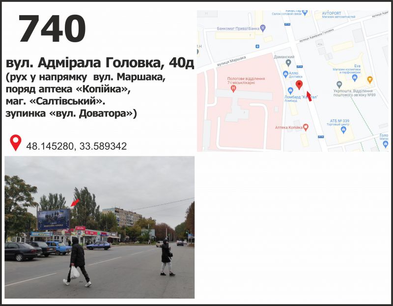 Билборд/Щит, Кривой Рог, вул. Героїв Маріуполя (Адмірала Головко), 1а, мкр. Даманський (ТЦ "Колобок")