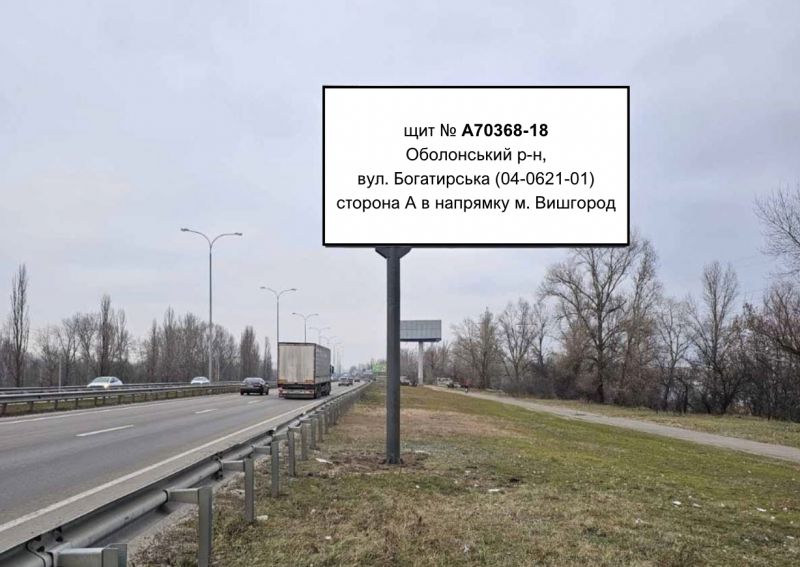 Білборд/Щит, Київ, вул. Богатирська, за рестораном "Яхта", в напрямку м. Вишгород