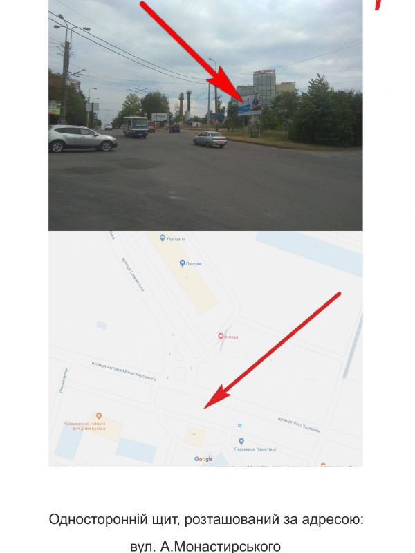 Білборд/Щит, Тернопіль, вул А.Монастрирського