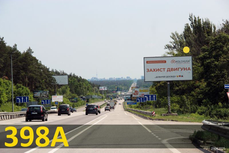 Білборд/Щит, Траси, А/д М-06 Київ-Житомир 03, км 23+700 м, ліворуч / в Київ; за поворотом на вул. Лісова (до стрілецького полігону CSA); клініка Спиженка, 1 км від МегаМаркету, перед розворотом; Житомирське шосе (3 км до КП)