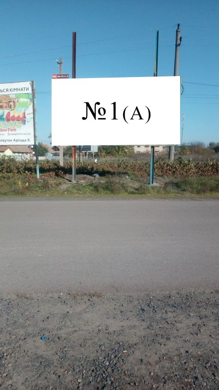 Билборд/Щит, Берегово, вул. Пляжна 2 (завод Берег Кабель)