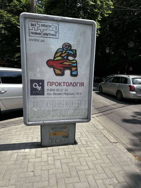 Сітілайт, Миколаїв, по вул. В. Морська, між вул. Соборною та вул. Вадатурського (біля "Он клінік", в бік вул. Соборна)