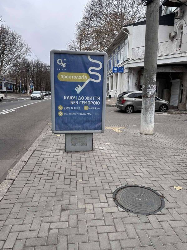 Сітілайт, Миколаїв, по вул. В. Морська, між вул. Соборною та вул. Вадатурського (біля "Он клінік", в бік вул. Вадатурського)