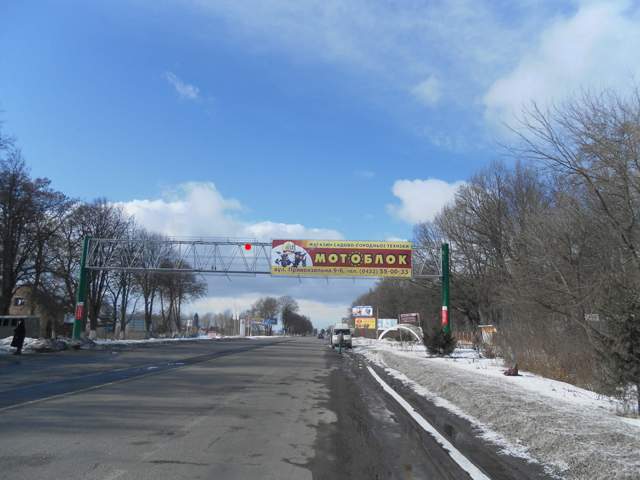 Арка/Реклама на мостах, Винница, Немировская шоссе, (дальний)        вьезд