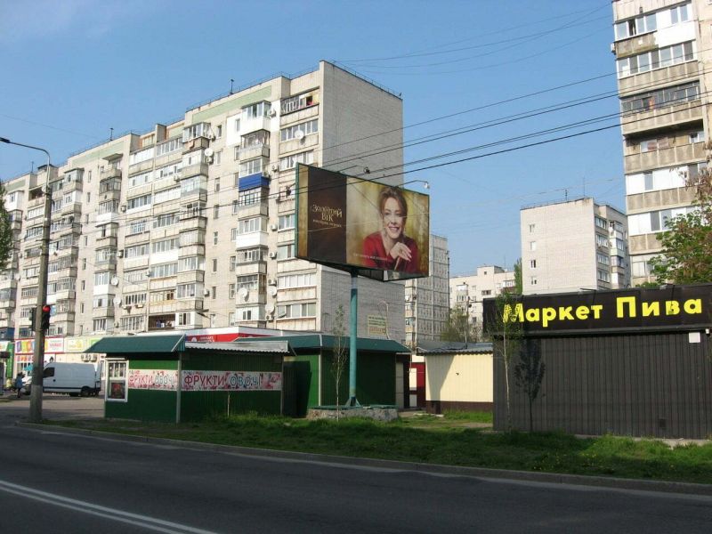Билборд/Щит, Кременчуг, пр. Лесі Українки, (зуп. "вул. Героїв України)