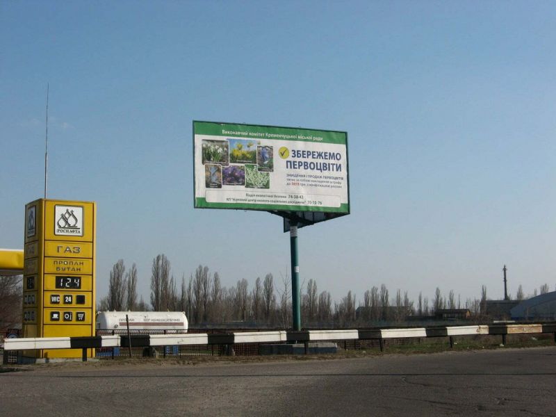 Билборд/Щит, Кременчуг, вул. Велика набережна, (авторинок)