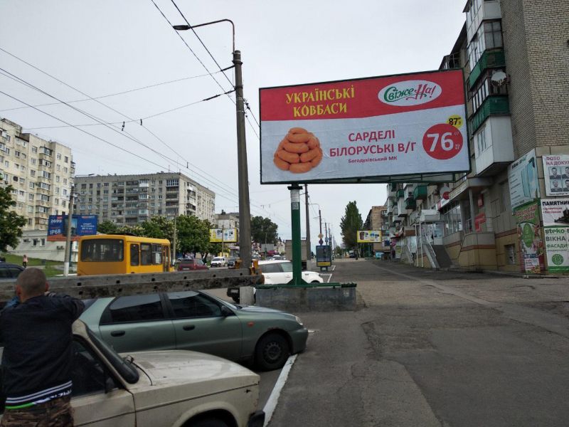 Билборд/Щит, Кременчуг, пр. Свободи, 16