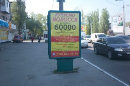 Сітілайт, Кременчук, вул. Халаменюка, зуп. залізничний вокзал