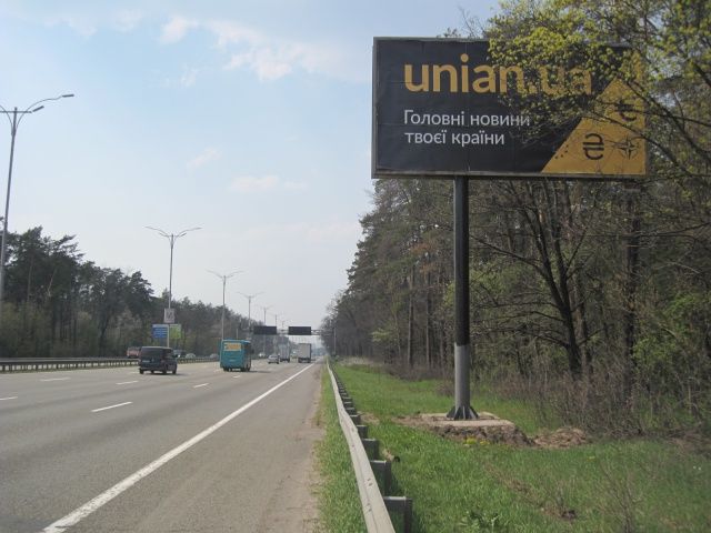 Білборд/Щит, Київ, 20,820 км. автомагистралі Бориспіль - Київ