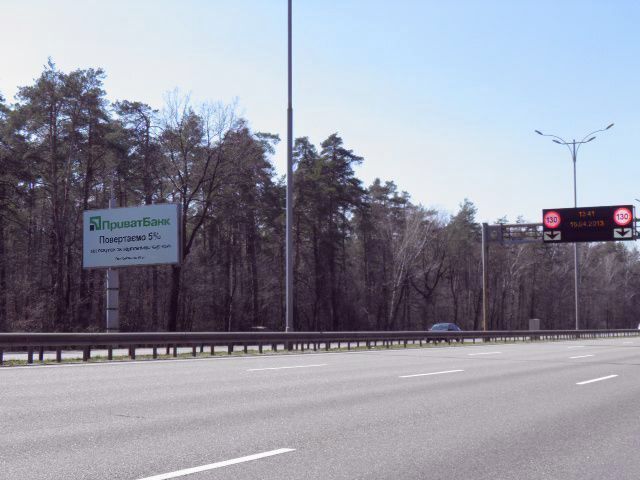 Білборд/Щит, Київ, 20,300 км. автомагистралі Бориспіль - Київ