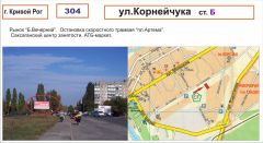 304_Bil_Б