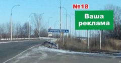 Х-18_Біл