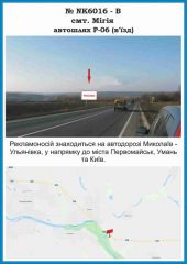 NK6016 - В,