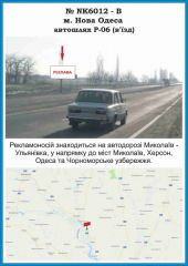 NK6012 - В,