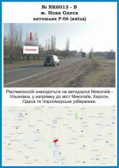 NK6013 - В,