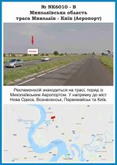 NK6010 - В,