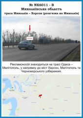 NK6011 - В,