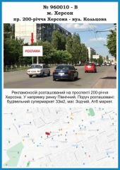 960010-В, п