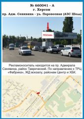 660041-А, п