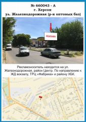 660043-А, у