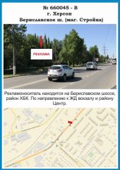 660045-В, Б