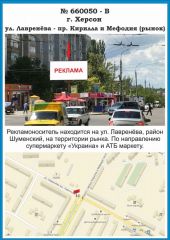 660050-В, у