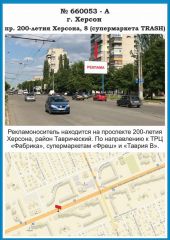 660053-А, п