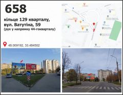 528б