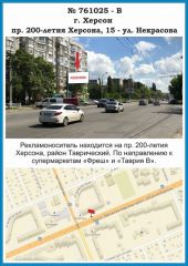 761025-В, п