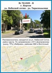 761029-В, у