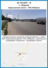 761057-В, Б
