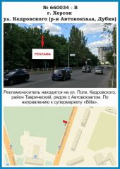 660034-В, у
