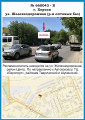 660043-В, у