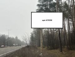 А70358