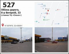 527