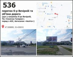 536